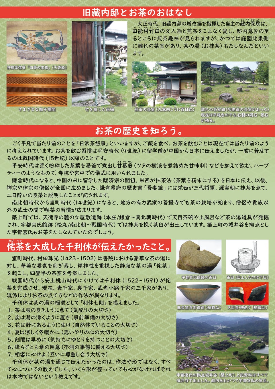 茶室作法普及版叢文社