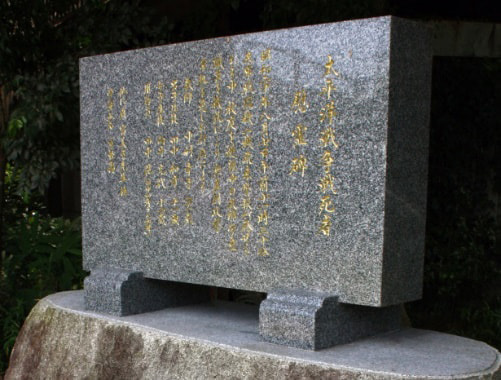 太平洋戦争戦死者慰霊碑（上城井小学校校庭）